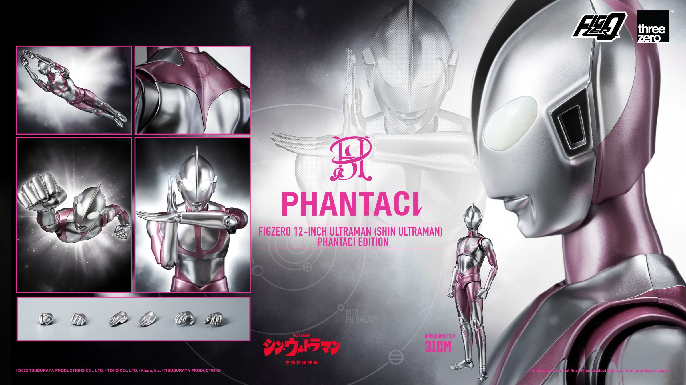 PHANTACI × threezero 聯乘企劃首發《新・超人力霸王》PHANTACI 特別版登場！